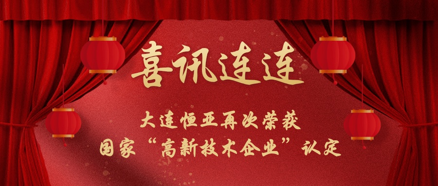 【公司要聞】恒亞智造，打造核心硬實(shí)力