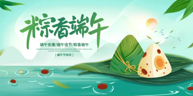 【公司新聞】快樂“六一”，“粽”情端午|傳統(tǒng)與童趣共舞